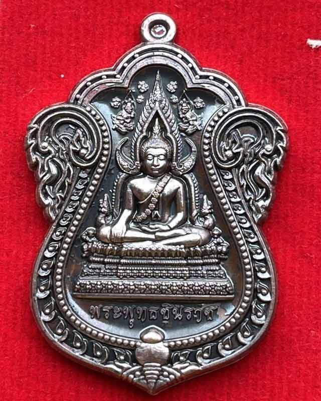 เหรียญพระพุทธชินราช รุ่นแรก หลวงปู่ศิลา วัดโพธิ์ศรีสะอาด กาฬสินธุ์