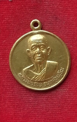 หลวงพ่อจ้อย วัดศรีอุทุมพร ปี46