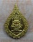 เหรียญพ่อจักรนารายณ์ หลัง ปู่สักกะนารายณ์