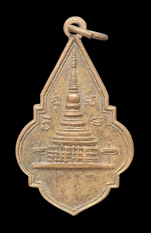 เคาะแรกแดง...เหรียญกะไหล่ทองพระบรมธาตุหริภุญชัย จ.ลำพูน