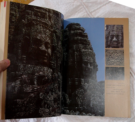 หนังสือสารคดี ฉบับนครวัด เล่มหายาก