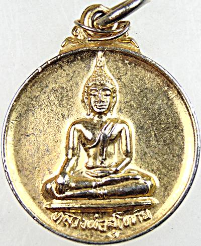 เหรียญกลมเล็กหลวงพ่อสุโขทัย วัดอัมพวันปิยาราม เพชรบุรี