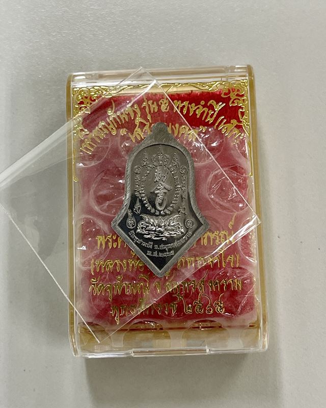 เหรียญกันชงทรงจำปี รุ่นแรกพิมพ์เล็ก หลวงพ่ออิฎฐ์ วัดจุฬามณี 🧧🧧🧧 เนื้อตะกั่ว 🧧🧧🧧
