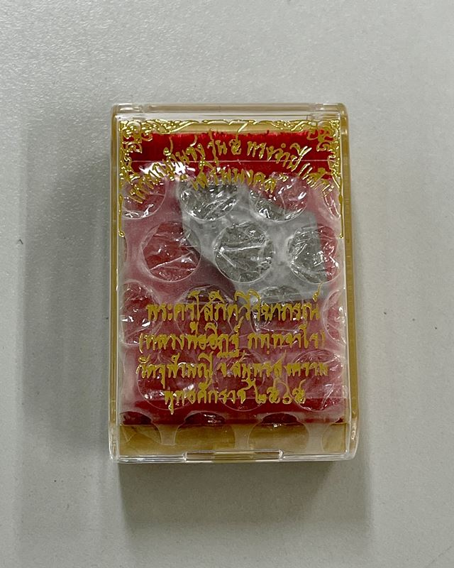 เหรียญกันชงทรงจำปี รุ่นแรกพิมพ์เล็ก หลวงพ่ออิฎฐ์ วัดจุฬามณี 🧧🧧🧧 เนื้อตะกั่ว 🧧🧧🧧
