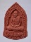 พระผงหลวงปู่แผ้ว วัดรางหมัน จ.นครปฐม ออกวัดทุ่งกระพังโหม ปี2551