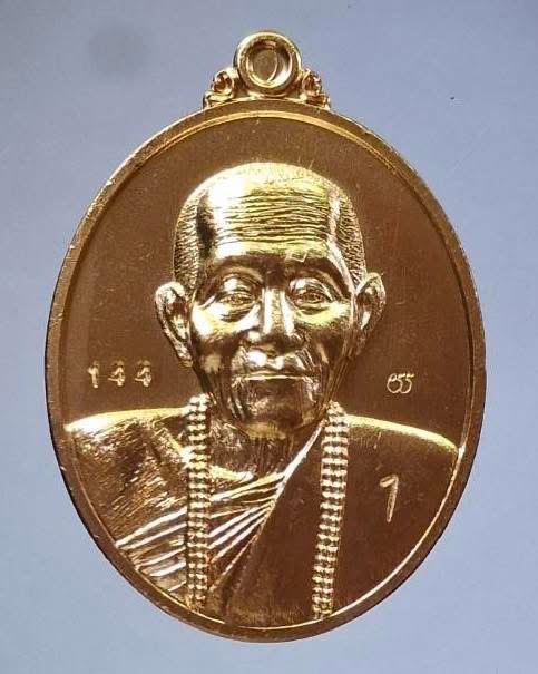 เหรียญตอก1. หลวงปู่เรศ วัดศรีแก้ว จ.ศรีสะเกษ เนื้อทองแดงกะไหล่ทอง เลข144 ไม่มีกล่อง