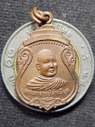 วัดถ้ำเสือ กระบี่ เหรียญพระอาจารย์จำเนียร  2534