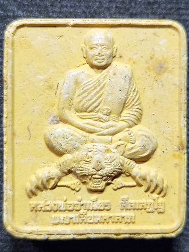 วัดถ้ำเสือ กระบี่ พระผงหลวงพ่อจำเนียร  ทานบารมี72  เจ็ดป่าช้า