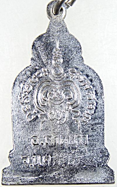 ๒๐ เหรียญระฆังหลวงพ่อปาน วัดหนองนมวัว อ.ลาดยาว จ. นครสวรรค์