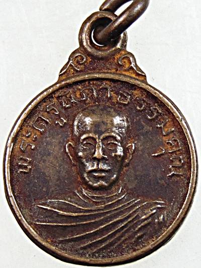 ๒๐ เหรียญกระดุม พระครูนิภาธรรมคุณ (หลวงพ่อเพชร) วัดหัวดงเหนือ จ.นครสวรรค์