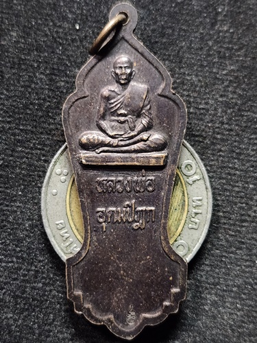 วัดสุนทราวาส จ.พัทลุง เหรียญหลวงพ่อพุทธสรมงคล  หลังหลวงพ่ออุดมปิฏก 