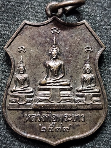 วัดเชิงทะเล จ.ภูเก็ต หลวงพ่อพระขาว หลังหลวงพ่อกระจ่าง  ปี2539