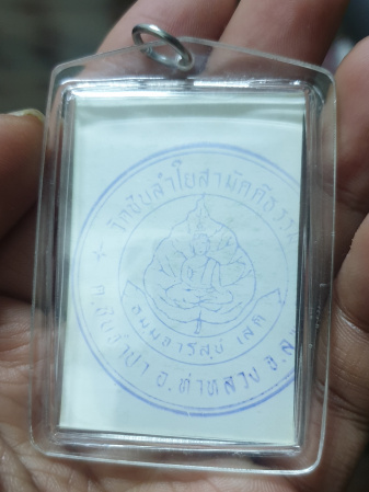 ภาพหลวงปู่หมุน วัดบ้านจาน ออกวัดซับลำใย