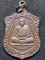  วัดโคกสมานคุณ จ.สงขลา เหรียญหลวงพ่อจันทร์ รุ่นเมตตาคุณากร ปี.2537