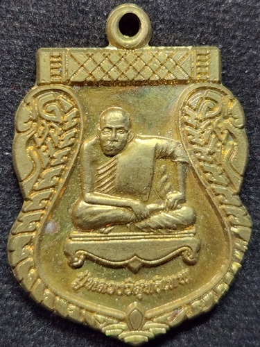 วัดห้วยลาด จ สงขลา เหรียญปู่หลวงวิสุทธิเทพ  2556