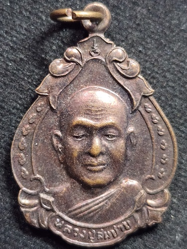  วัดเขาสุกิม จ.จันทบุรี เหรียญหลวงพ่อสมชาย อายุ73ปี 41 