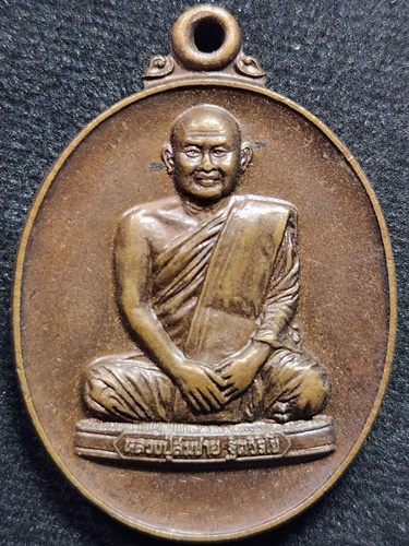 วัดเขาสุกิม จันทบุรี เหรียญหลวงพ่อสมชาย  หลังสมเด็จพระมงคลมุณีไพรีพินาศศาสดาจารย์ ปี 45