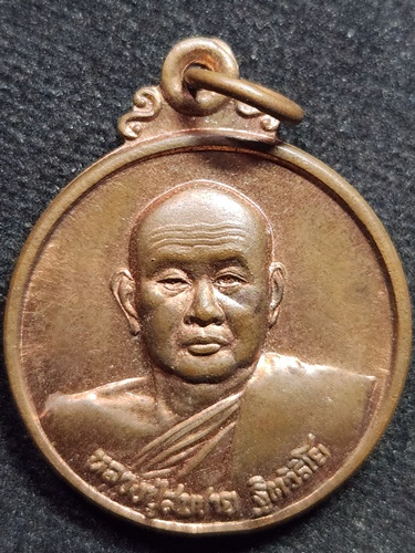  วัดเขาสุกิม จ.จันทบุรี เหรียญหลวงพ่อสมชาย รุ่นก้องโลก 2000 WBF ปี 2543