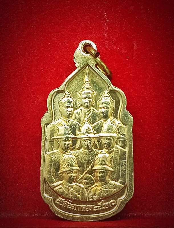 เหรียญนวมหาราช เนื้อกระหลั่ยทอง เฉลิมพระชนมพรรษา 5รอบ ปี2530 พิธีใหญ่ สุดยอดเกจิร่วมปลุกเสกหลายท่าน