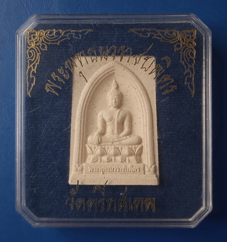 พระผง พระพุทธนวราชบพิตร วัดตรีทศเทพ