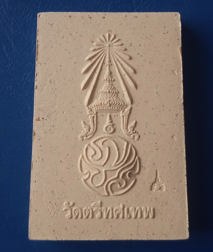 พระผง พระพุทธนวราชบพิตร วัดตรีทศเทพ