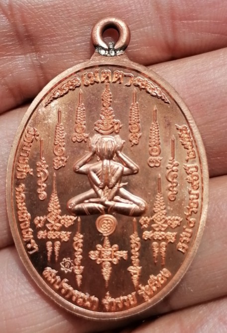 เหรียญห่วงเชื่อม " รุ่นแรก " พระครูศุภมงคล (หลวงปู่หุน)วัดบางผึ้ง จ.ฉะเชิงเทรา ปี 2558 เคาะเดียว