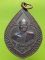 เหรียญหลวงปู่ม่วง วัดวังดินสอ ปราจีนบุรี 
