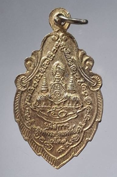 เหรียญพระร่วงโรจนฤทธิ์ วัดพระปฐมเจดีย์ฯ จ.นครปฐม ปี2539 เนื้อทองแดงกะไหล่ทอง ลงยาสีแดง