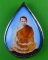 ล็อกเก็ตหลวงพ่อปี วัดกระโดงทอง อยุธยา .B531.
