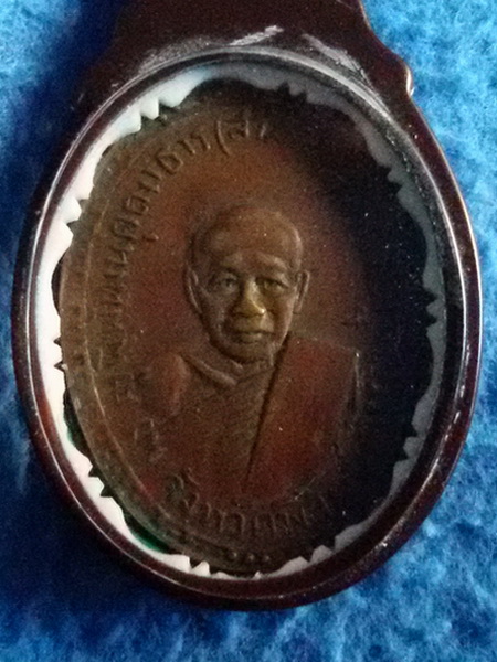 เหรียญพระครูพิพัฒนคุณาธาร (สามารถ) วัดราษฎรเจริญ จ. พิจิตร พ.ศ. 2507