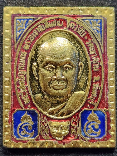 วัดเขาสุกิม จันทบุรี เหรียญแสตมป์ หลวงพ่อสมชาย วัดเขาสุกิม ปี 2540 กระไหล่ทองลงยา