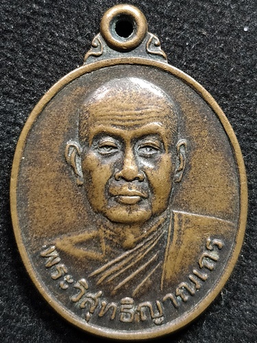 วัดเขาสุกิม จันทบุรี เหรียญหลวงพ่อสมชาย ฉลองอายุ89พรรษา 2547 
