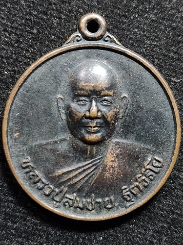 วัดเขาสุกิม จันทบุรี เหรียญหลวงพ่อสมชาย  ฉลองอายุ 74 ปี พ.ศ. 2542