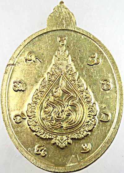 เหรียญหลวงปู่เปลี่ยน ปัญญาปทีโป ครบ7รอบ 84 พรรษา วัดป่าอรัญวิเวก เชียงใหม่