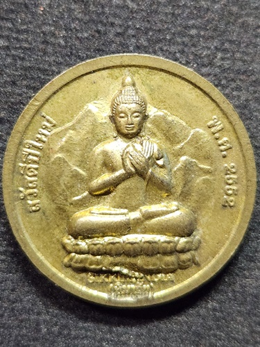   วัดถ้ำเสือ จ.กระบี่ เหรียญหลวงพ่อจำเนียร สวัสดีปีใหม่   ปี2552