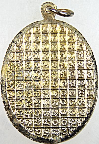 เหรียญหลวงปู่ครูบาชัยยะวงศาพัฒนา ฉลองอายุ 80 ปี 2535