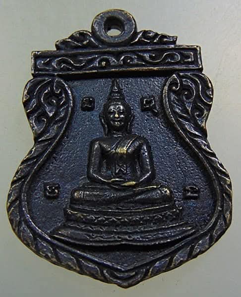 เหรียญหล่อพระประธาน วัดวังน้ำเย็น จ.อ่างทอง