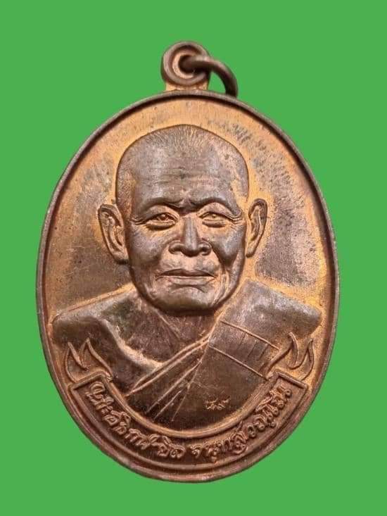 เหรียญอายุครบรอบ ๘๙ ปี หลังหนุมานเชิญธง หลวงพ่อยิด วัดหนองจอก จ.ประจวบคีรีขันธ์