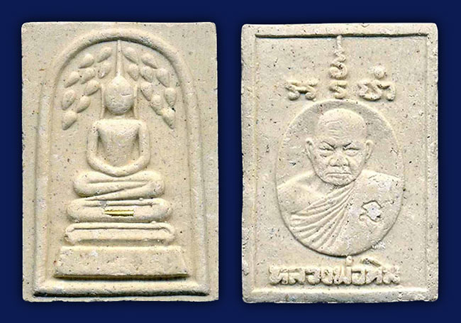 สมเด็จปรกโพธิ์หลังรูปเหมือน ตะกรุดทองคำ หลวงปู่ทิม วัดพระขาว อยุธยา(องค์ที่ 2)