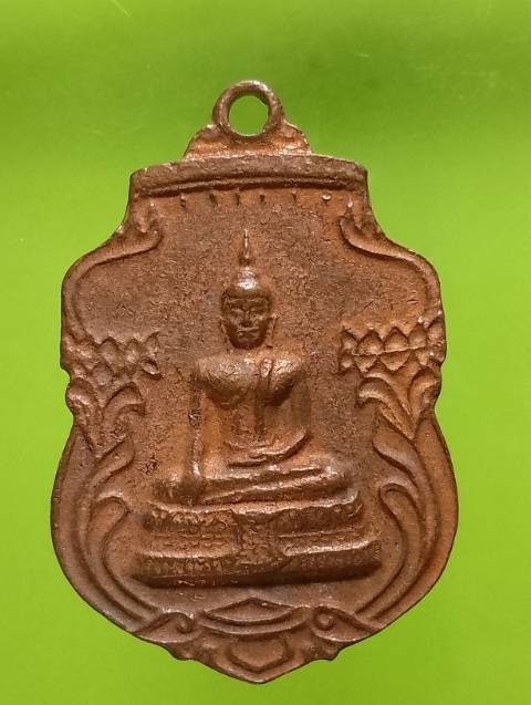 เหรียญพระพุทธที่ระลึกผูกพัทธสีมา วัดหนองกระทุ่ม อ.เมือง นครราชสีมา 