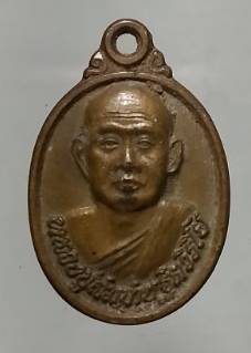 เหรียญเม็ดแตงหลวงปู่สมชาย ฐิตวิริโย วัดเขาสุกิม จันทบุรี หลังพระประจำวันเสาร์ 