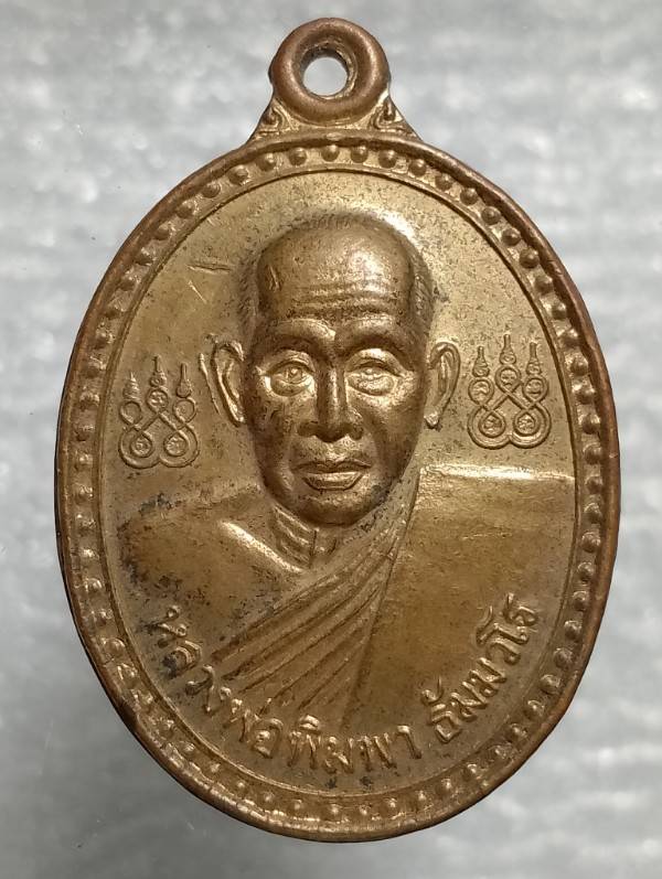 หลวงหลวงพ่อพิมพา ธัมมวโร ที่ระลึกพิธีเปิดอนุสาวรีย์พระพุทธเจ้าหลวง อ.ไทรงาม กำแพงเพชร