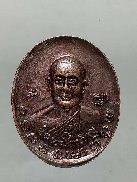 เหรียญครบ ๖ รอบ พระพยัฆอิสิ เนื้อทองแดง 