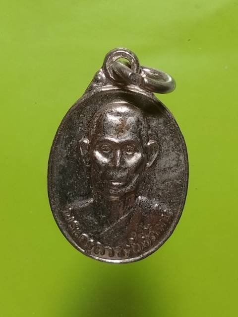 เหรียญเม็ดแตงพระครูถาวรชัยวัฒน์ วัดเฝือแฝง ชัยภูมิ รุ่นสร้างกำแพง