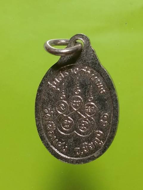 เหรียญเม็ดแตงพระครูถาวรชัยวัฒน์ วัดเฝือแฝง ชัยภูมิ รุ่นสร้างกำแพง