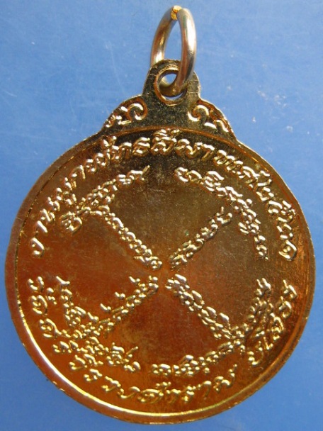 เหรียญหลวงพ่อโฮม วัดศรีวีรวงศารารม จ.ยโสธร ปี2521