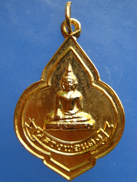 เหรียญหลวงพ่อแดง วัดราชสิงขร กรุงเทพฯ ปี2520