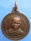 เหรียญหลวงปู่หมุน วัดตาเอก จ.ศรีสะเกษ