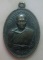 **เบา​ๆ​**เหรียญพระเทพวงศาจารย์ (หลวงพ่ออินทร์ อินฺทโชโต) รุ่นพิเศษ วัดยาง จ.เพชรบุรี ปี ๒๕๑๘**สวยๆ