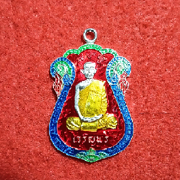 เหรียญเสมา เจริญพรล่าง ลป.โต๊ะ วัด.ถ่ำสิงโตทอง เนื้อเงิน